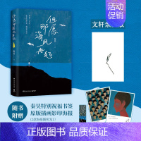 但愿那海风再起(亲签) [正版]但愿那海风再起(亲签) 秦昊 著 中国古代随笔文学 书店图书籍 湖南文艺出版社