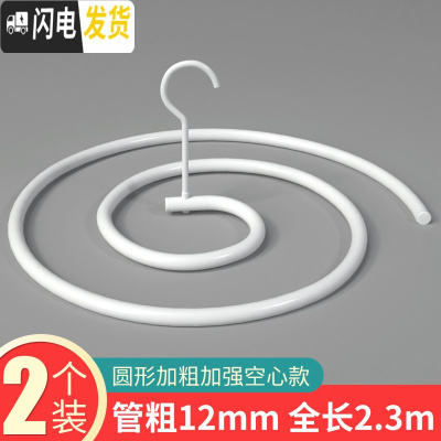 三维工匠晒被子螺旋式晒衣架蜗牛圆形旋转晾衣架多功能阳 [管粗12mm]圆形-加粗加强空心款-2个装(高强锰钢) 1个
