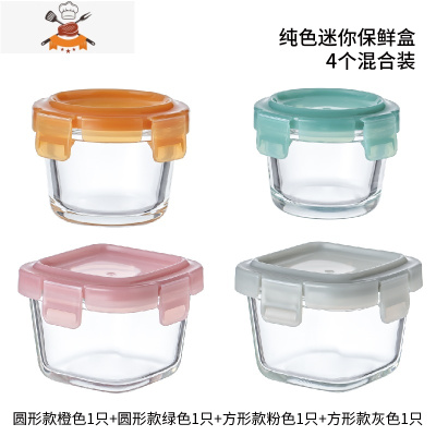 敬平迷你保鲜盒宝宝辅食盒食品冷冻密封留样盒小号饭盒微波炉蒸煮饭盒