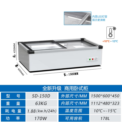  冰柜商用卧式烧烤炸串冷藏保鲜柜切夫曼台式小型摆摊展示柜冷冻冰箱_1500x600x450MM冷藏冷冻