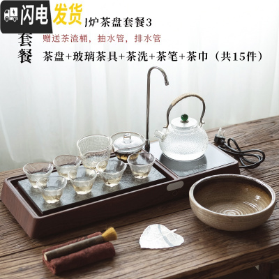 三维工匠日式功夫茶具茶盘套装家用全自动一体泡茶小茶台简约客厅上烧水壶 电陶炉茶盘:中套餐3送茶渣桶共15件 9件