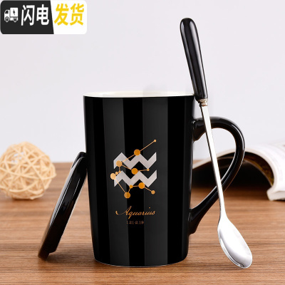 三维工匠星座杯马克杯杯子家用创意陶瓷个性潮流咖啡杯水杯女简约清新森系 水瓶座400Ml陶瓷水杯盖勺-黑