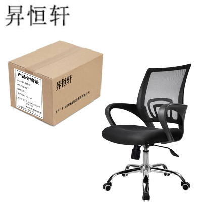 昇恒轩 办公用扶手转椅 SHX-056(1200*600*600mm)