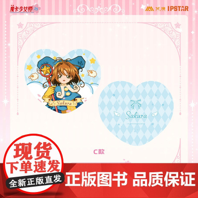 魔卡少女樱周边 午安抱枕双闪色纸收藏卡透卡单抽流沙麻将