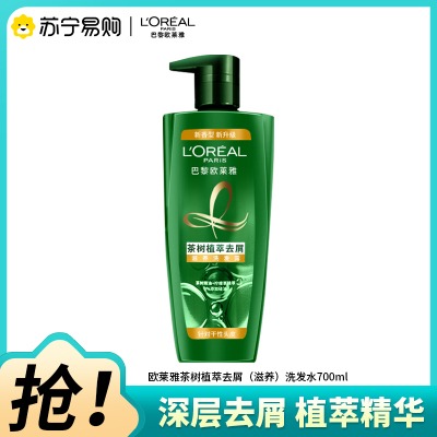 欧莱雅(L'OREAL)茶树植萃去屑滋养洗发露700ml