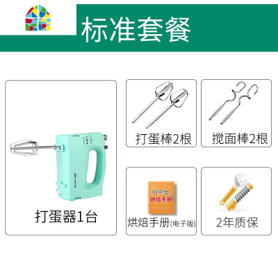 打蛋器电动家用手持烘焙小型全自动打蛋机奶油打发器打面搅蛋拌器 FENGHOU 钜惠套餐
