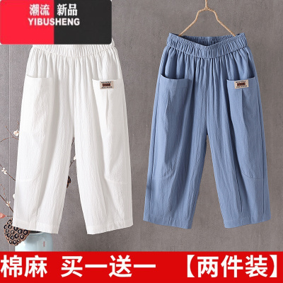 YIBUSHENG棉麻七分裤女季薄款亚麻中老年人大码休闲裤显瘦宽松高腰哈伦裤