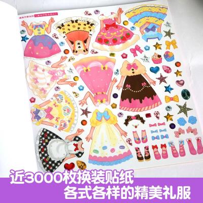 元气少女-追梦少女 [正版]元气少女公主换装贴纸书全套7册 日本引进时尚女孩换衣服趣味粘贴贴画书3-6岁儿童动脑益智力玩