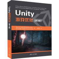 醉染图书Unity游戏优化(第3版)9787302613282
