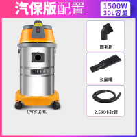 洁霸(JIEBA)BF501b桶式吸尘器30L洗车专用酒店工业吸尘吸水机大功率1500W_BF501B黄色汽保版小软管