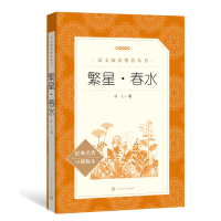 音像繁星·春水冰心