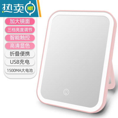 敬平化妆镜子led带灯折叠宿舍台式美妆小镜子桌面便携随身化妆镜学生 单色光[充电款1500MA电池]三档调光-便携式用镜