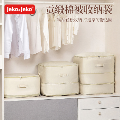 JEKO&JEKO 贡缎棉被收纳袋布艺衣服衣柜整理筐被子收纳箱家用百纳箱防尘袋子