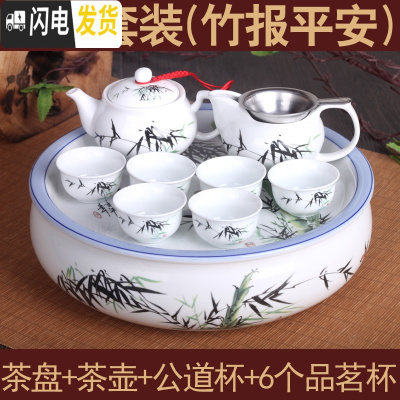 三维工匠陶瓷圆形功夫茶具茶盘套装泡茶具家用干泡托盘储水茶杯办公室会客 V-1O英寸强化瓷(竹报平安-壶套)