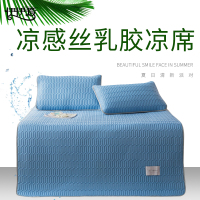 伊伊爱 凉感丝纯色乳胶凉可水洗席子三件套