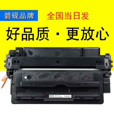 适合惠普CZ192A碳粉192硒鼓墨粉盒HP M435nw墨粉M701粉盒M706 93A墨盒打印机碳粉