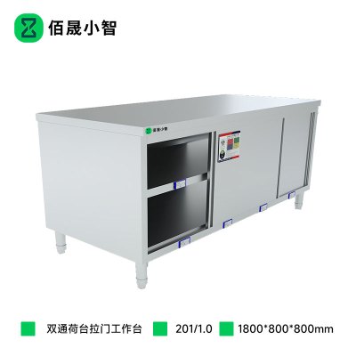佰晟小智 工作台简约设计 SFT-L0004A 4D双通荷台拉门工作台