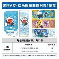 哆啦A梦镭射票蔚蓝乐章欢乐圓舞曲第1弹官方正版周边收藏票根 欢乐圆舞曲镭射票-整盒6包