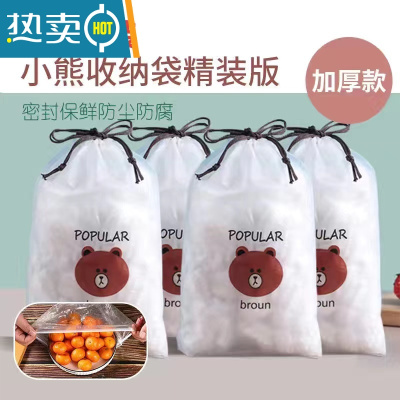 敬平保鲜袋套保鲜膜套罩厨房冰箱剩菜松紧口家用密封碗罩 [400只]升级特厚 赠4个小熊袋 1 食品级保鲜罩适用