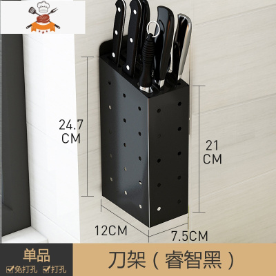 壁挂免打孔不锈钢刀架 菜刀菜板砧板收纳架子 刀具用品厨房置物架 敬平 刀架(睿智黑)刀具架