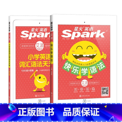 英语 [正版]小学生英语语法大全漫画图解英语词汇 小学三四五六年级英语语法大全 快乐学语法小学英语词汇语法天天练小学生语