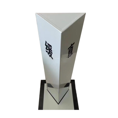 满盛达建 直缓圆三角标套筒标志牌 可定制 个