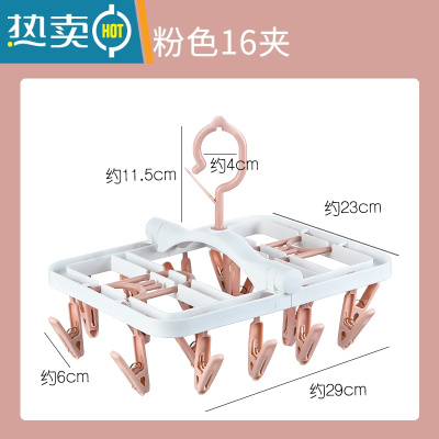 敬平防风晾衣夹宿舍多夹子晒衣架塑料衣服夹袜子晾衣架挂衣钩内裤衣架 粉色-16夹[可折叠/防滑无痕] 1个