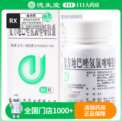 金银花 复方地巴唑氢氯噻嗪胶囊 60粒/盒