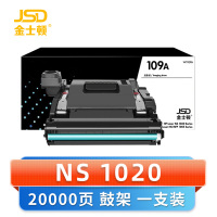 金士顿 硒鼓鼓架NS 1020 支