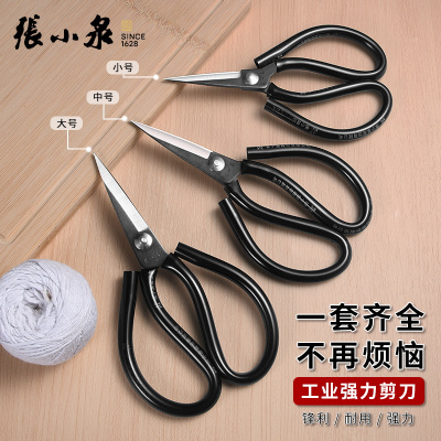 张小泉剪刀家用剪剪线头裁缝专用剪工业用服装碳钢皮革剪W8169