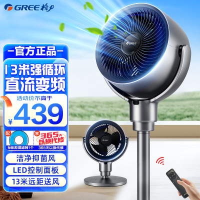 格力空气循环扇立式落地扇遥控电风扇家用办公室摇头节能省电扇FXDZ-20X70Bag3