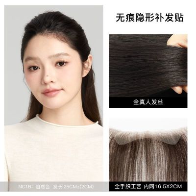 [新品]瑞贝卡假发片女前额发际线补发贴修颜刘海假发全真人发胎