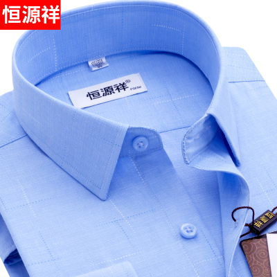 恒源祥衬衫男长袖春秋商务休闲青中年格子男士条纹宽松正装衬衣潮
