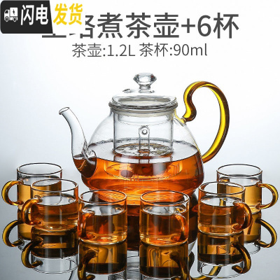 三维工匠花茶壶玻璃泡水果茶杯套装家用花茶杯煮茶器可高温加热下午茶茶具 星珞煮茶壶+简予6杯