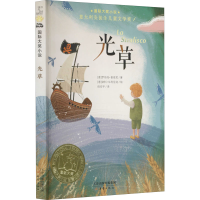 醉染图书光草9787530755747