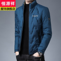 恒源祥品牌双面穿短款立领羽绒服男鸭绒男士外套冬季保暖外穿衣服