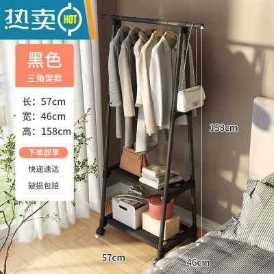 敬平宿舍挂衣架多功能晾衣架家用落地衣帽架租房小型收纳整理衣服架子 三角架-黑色[带轮滑可移动] 中