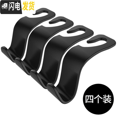 三维工匠汽车挂钩车载座椅背隐藏多功能车内用品后座位靠背创意车用小挂钩 新款一代挂钩[炫酷黑]★4个装★三年用坏免费换新★