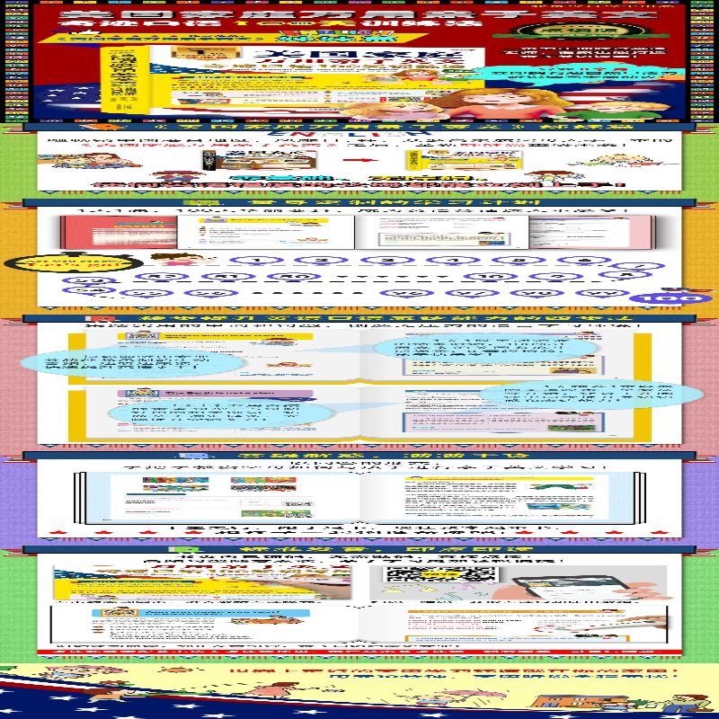 [M]美国家庭万用亲子英文 奇迹口语100天训练法 点读版-9787557685935