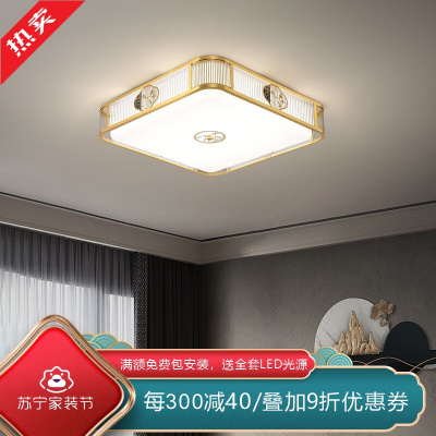 [慕洛奇]新中式卧室吸顶灯简约LED三色中国风茶室禅意儿童房次卧书房灯具