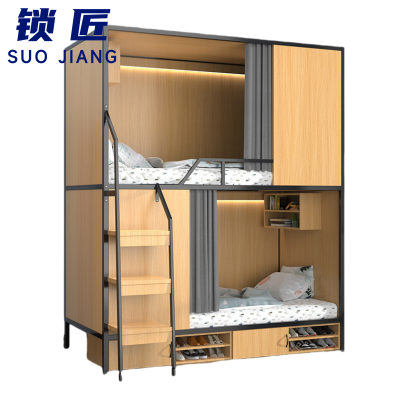 锁匠 简约上下铺