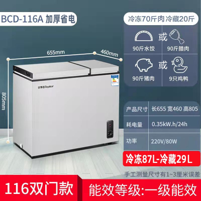 荣事达(Royalstar)BCD186冷柜小型冰柜双门式家用保鲜立式冷冻冷藏柜冰淇淋柜_116A一边冷藏一边冷冻