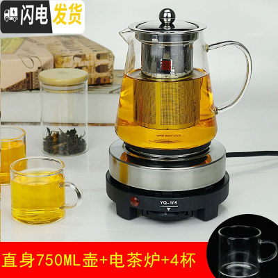 三维工匠耐热玻璃茶壶黑茶普洱煮茶器煮水壶玻璃烧茶壶加热泡茶壶茶具套装 电茶炉+直身750壶+4个杯