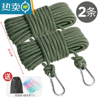 敬平晾衣绳晾衣器室外晒被子免打孔晒衣绳子晾衣服固定卡扣凉挂衣绳 粗8mm 灰湖绿(2条装)共20米[送晾衣夹1