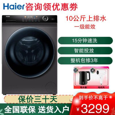 G100228BD12S 洗衣机全自动家用10公斤大容量 滚筒洗衣机直驱变频巴氏 智能投放洗脱一体