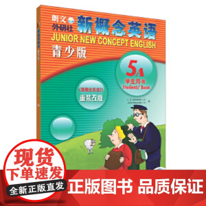 新概念英语青少版 第五级 5A+5B 学生用书 教师用书 练习册 配mp3.DVD 点读版 外研社 青少年英语学习书籍