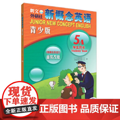 新概念英语青少版 第五级 5A+5B 学生用书 教师用书 练习册 配mp3.DVD 点读版 外研社 青少年英语学习书籍