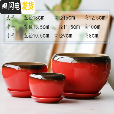 三维工匠花盆陶瓷大号特大家用带托盘简约绿植绿萝吊兰小多肉花盆 S1朱红三件套 大花盆容器