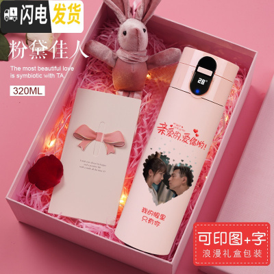 三维工匠保温杯女可爱智能水杯子男士个性创意情侣款情人节定制印照片 320粉黛佳人+免费印字和印照片+礼盒包装