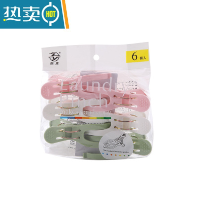 敬平中号家用塑料晾被子晒衣服夹子晾衣夹防风固定衣架晾晒夹十字绣夹 2包(12只彩色)